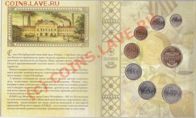 Набор 2009г.СПМД"магнитные"БРАК. - IMG_0001