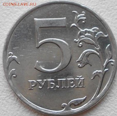 5 рублей 2010 м. шт? - aa 009.JPG