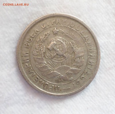 10 копеек 1932,1934 гг. _ оценка... - SAM_1012.JPG