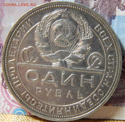 1 рубль 1924 года - 1-1924-2