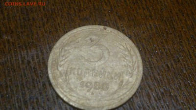 3 копейки 1950 г.,до 18.03.в 22.00 - 2015-03-12-440