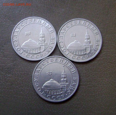 5 рублей 1991 г. ММД - 4 штуки до 15.03.2015 г - DSC09579