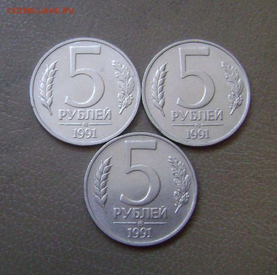 5 рублей 1991 г. ММД - 4 штуки до 15.03.2015 г - DSC09586