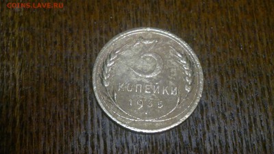 3 копейки 1935 г.(ст.герб),до 18.03.в 22.00 - 2015-03-12-414