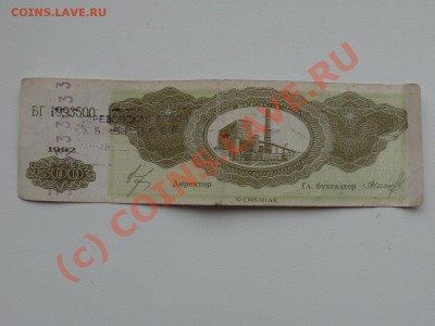 500 рублей Березовская ГРЭС (платежное средство) - P1060271.JPG