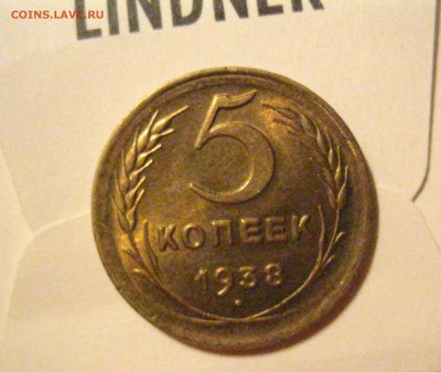 5 копеек 1938, UNC - IMG_1248.JPG