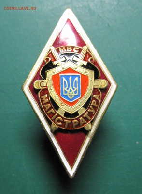 Украина. Ромб. "Магистратура МВД". До 16.03.2015 в	22.00 - Изображение 001