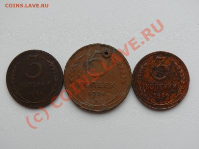 3, 5 копеек 1924 - P1060272.JPG