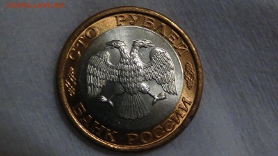 100 рублей 1992 лмд UNC яркая 15.03.2015 (вс. 22-30) - DSC05561.JPG