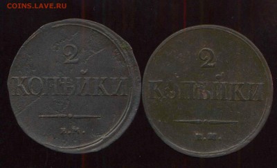 2 копейки 1838,39г до 16.03.2015г 22.00мск - img375