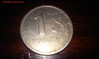 1 рубль 1997 года брак, вопрос цены - фронт