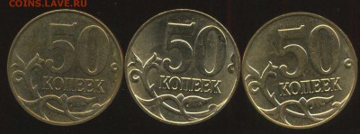 Червяки на 50 коп 2013г. до 16.03.2015г 22.00мск - img398