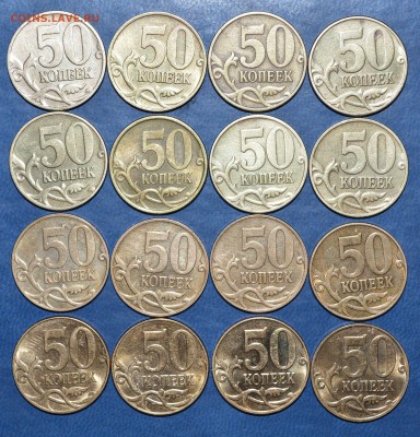 ПОГОДОВКА 5 коп М, 10 коп М, СП, 50 коп М - 50копеек_1
