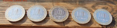10р Вологда ММД  5 штук до 15.03 22:00 с 200р - IMG_1613.JPG