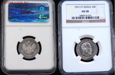 25 копеек 1893 года, AU58 - DSC_5945.JPG