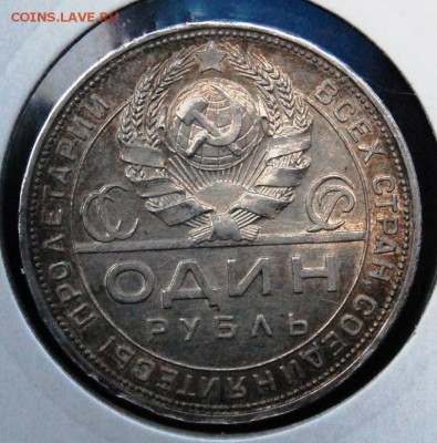 1 рубль 1924 года (ПЛ) - DSC_6962.JPG