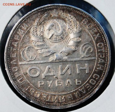 1 рубль 1924 года (ПЛ) - DSC_6963.JPG
