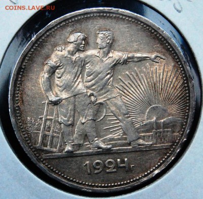 1 рубль 1924 года (ПЛ) - DSC_6955.JPG