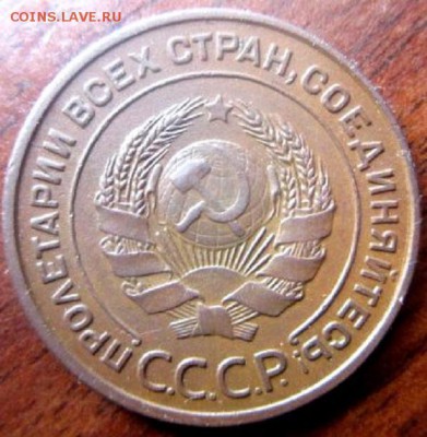 2 копейки 1924 года. Хорошая! С рубля! - IMG_3333.JPG
