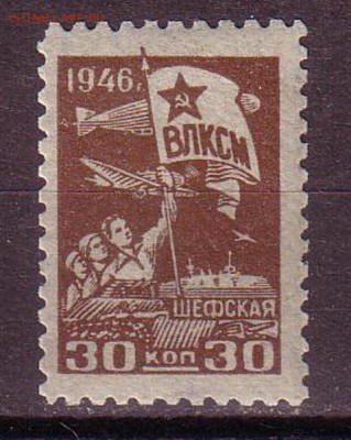 Шефская помощь ВЛКСМ... Оценить. - 5133202337