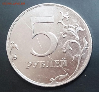 5 рублей 2011 года ммд полный раскол до 22.00 13.03.15 - DSC_4271~2