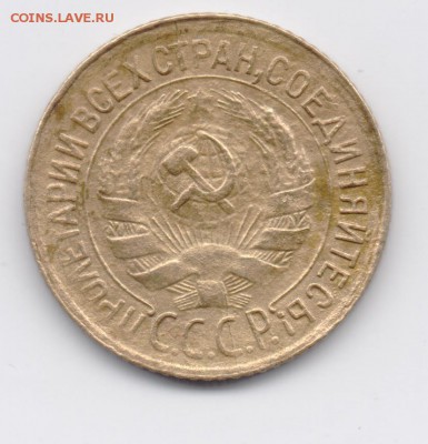 1 копейка 1931 до 19.03.2015 22:00 МСК - 002