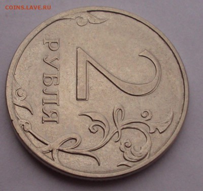 2 рубля 2013 ммд оценка - DSC05238.