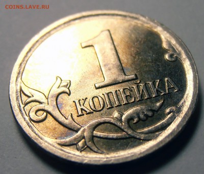 1 копейка 2007М, шт. 5.11Б по АС, до 19.03.2015 в 22-00 Мск - P1010006.JPG