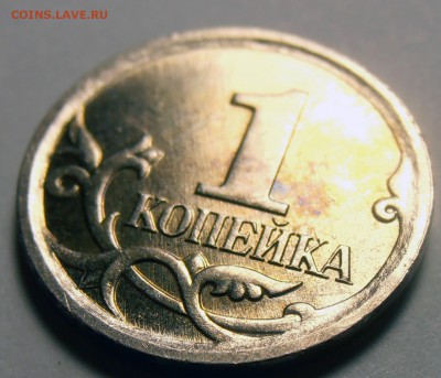 1 копейка 2007М, шт. 5.11Б по АС, до 19.03.2015 в 22-00 Мск - P1010005.JPG
