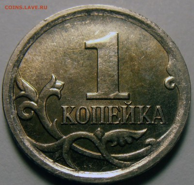 1 копейка 2007М, шт. 5.11Б по АС, до 19.03.2015 в 22-00 Мск - P1010003.JPG
