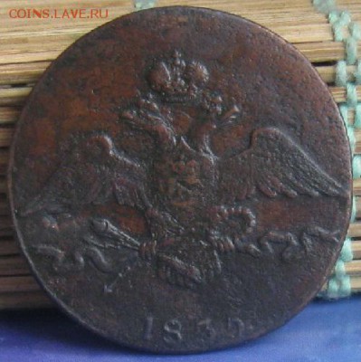 10 копеек 1835г.см.R1.до16.03. 22-30. - IMG_5690.JPG