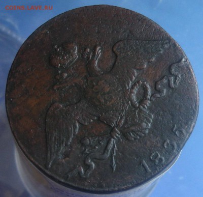 10 копеек 1835г.см.R1.до16.03. 22-30. - IMG_5687.JPG