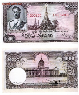 Банкноты Тайланда. - 1000 бат