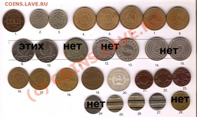 28 жетонов - сканирование0005