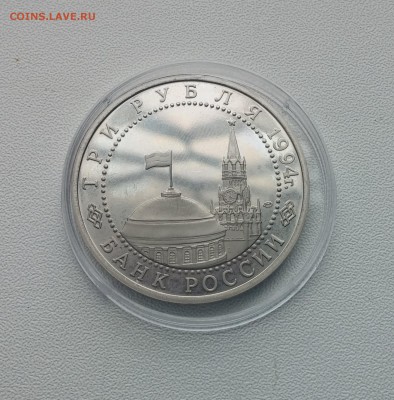 3 рубля 1994г. Севастополь до 19,03,2015 22,00 МСК - 20150313_145334