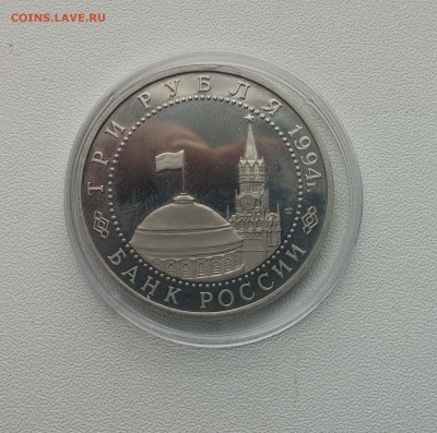 3 рубля 1994г. Севастополь до 19,03,2015 22,00 МСК - 20150313_145331
