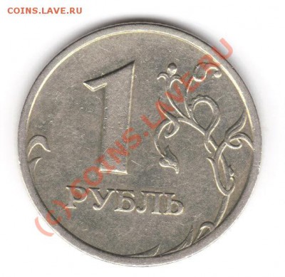1 рубль 2005 СПМД Шт. Г , до 13.06 21.00 мск (воскресенье) - 2