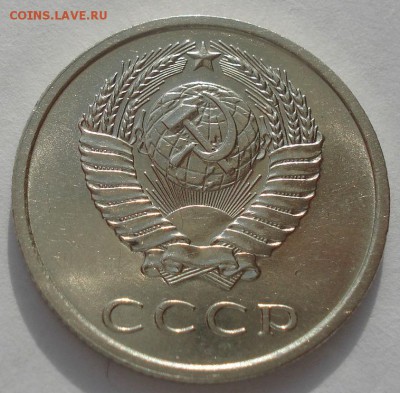 20 копеек 1975 аUNC CCCР из обращения!  до 22:00 17.03.15 - DSC04832.JPG