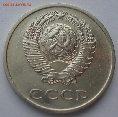20 копеек 1972 XF CCCР до 22:00 17.03.15 - DSC04898.JPG