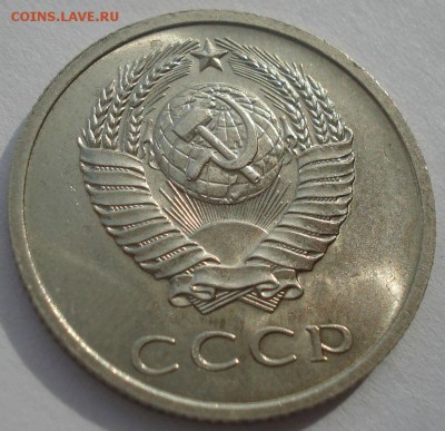 20 копеек 1972 аUNC CCCР до 22:00 17.03.15 - DSC03629.JPG