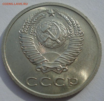 20 копеек 1972 аUNC CCCР до 22:00 17.03.15 - DSC03628.JPG