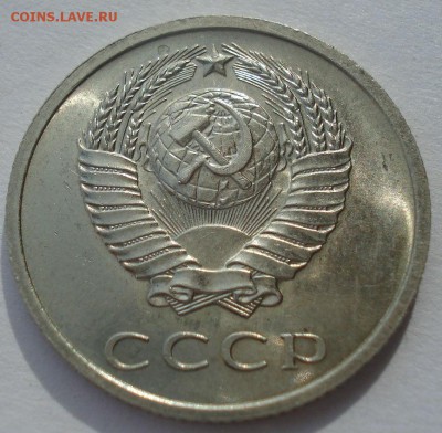 20 копеек 1972 аUNC CCCР до 22:00 17.03.15 - DSC03625.JPG
