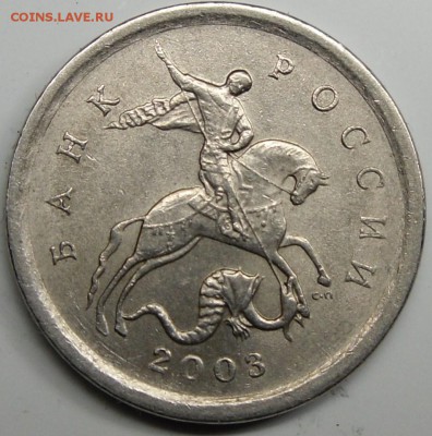 1к.2003 сп ? - монеты 002.JPG