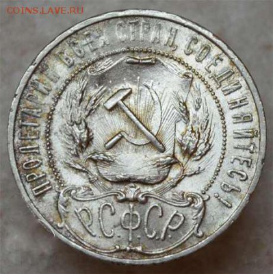 1 рубль 1922 год - рубь1