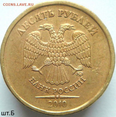 2 монеты 10 руб с неч шт. по АС  (16.03.15. в 22-00 мск) - DSC06679.JPG