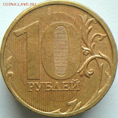 2 монеты 10 руб с неч шт. по АС  (16.03.15. в 22-00 мск) - DSC06681.JPG