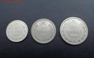 Оценка 10,15,20 копеек 1921 и 50 копеек 1934 - DSC01033.JPG