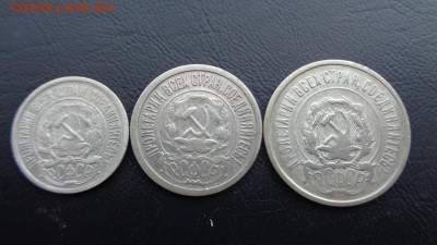 Оценка 10,15,20 копеек 1921 и 50 копеек 1934 - DSC01037.JPG