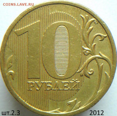 2 монеты 10 руб с неч шт. по АС  (16.03.15. в 22-00 мск) - DSC06683.JPG