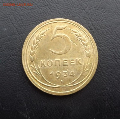 Оценка 10,15,20 копеек 1921 и 50 копеек 1934 - DSC01049.JPG
